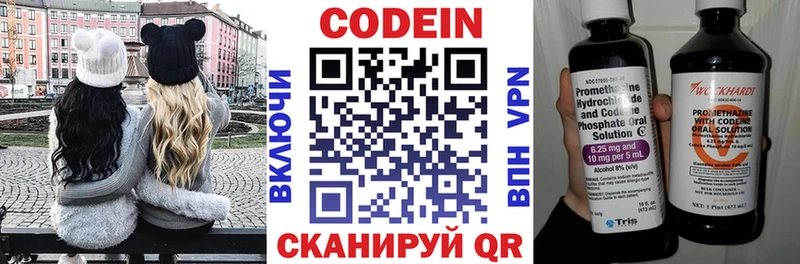 hydra зеркало  Валуйки  Кодеиновый сироп Lean напиток Lean (лин) 