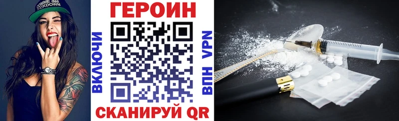 mega ССЫЛКА  купить   Валуйки  Героин хмурый 