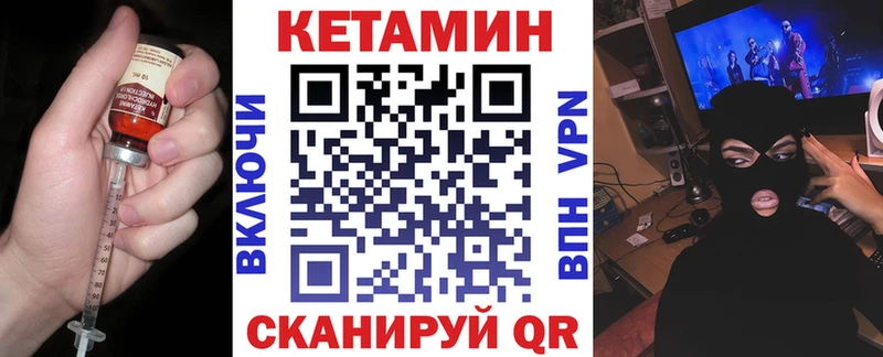 КЕТАМИН ketamine  Валуйки 
